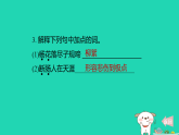 安徽省2025七年级语文上册第一单元4古代诗歌四首闻王昌龄左迁龙标遥有此寄天净沙·秋思作业课件新人教版（含答案）