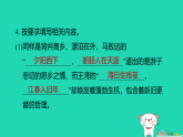 安徽省2025七年级语文上册第一单元4古代诗歌四首闻王昌龄左迁龙标遥有此寄天净沙·秋思作业课件新人教版（含答案）