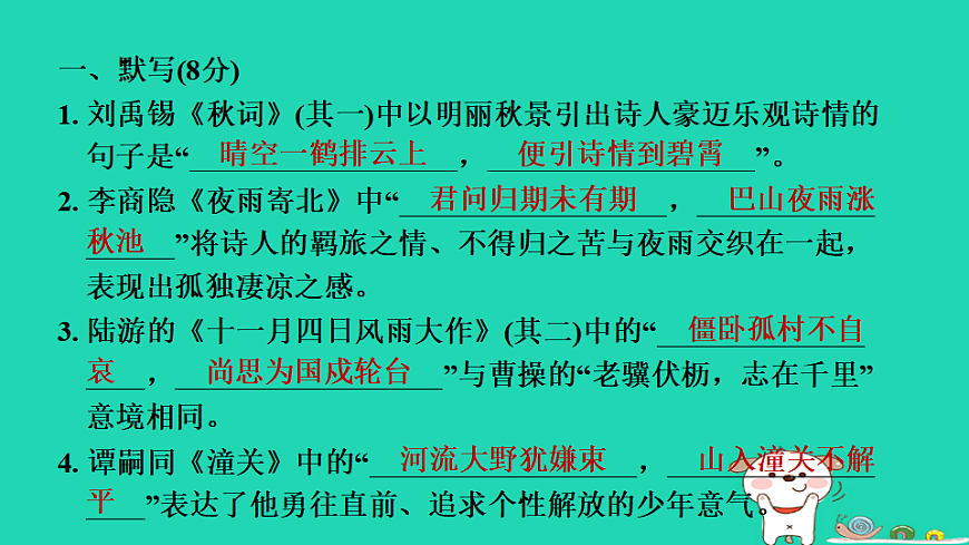 17346893第2页
