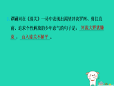 安徽省2025七年级语文上册第六单元课外古诗词诵读作业课件新人教版（含答案）