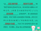 安徽省2025七年级语文上册第三单元课外古诗词诵读作业课件新人教版（含答案）