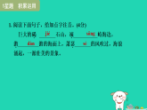 河南省2025七年级语文上册第一单元4古代诗歌四首课件新人教版