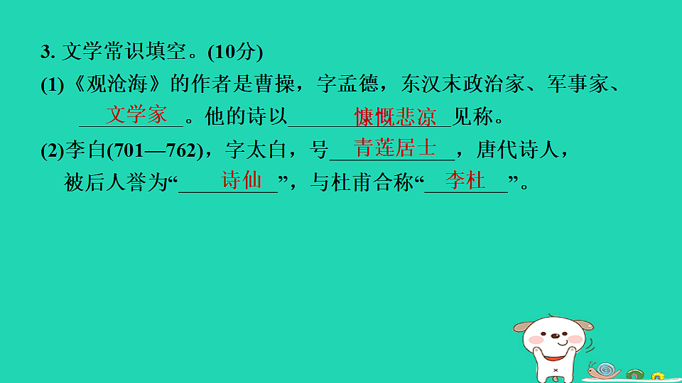17346938第5页