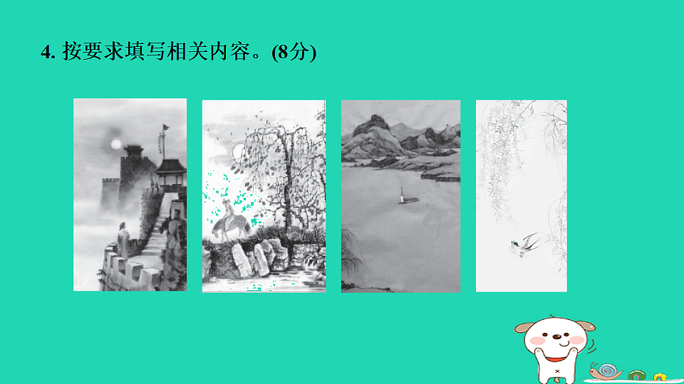 17346938第7页