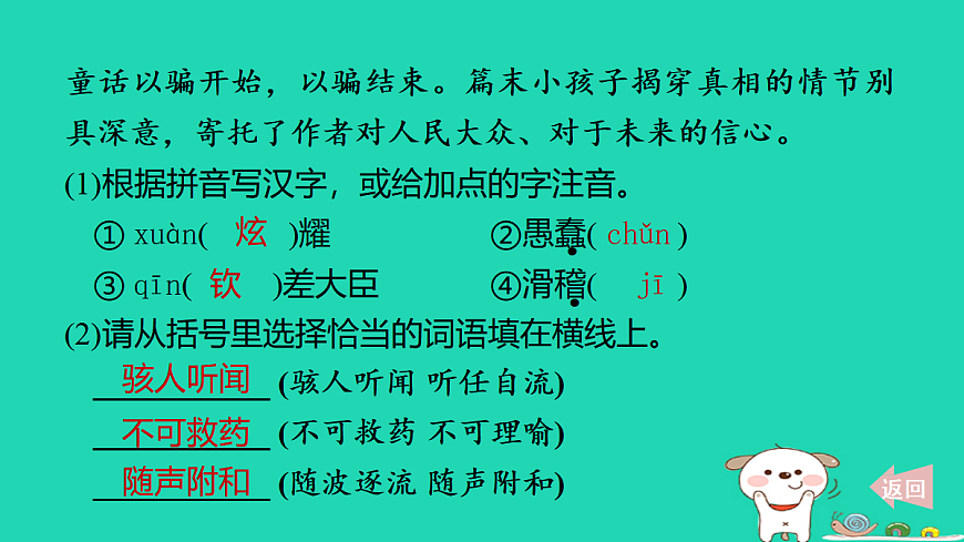 17347162第3页