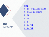 2025-2026学年高中物理人教版（2019）选择性必修第一册 第3章 3 波的反射、折射和衍射 课件