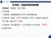 2025-2026学年高中物理人教版（2019）选择性必修第一册 第3章 3 波的反射、折射和衍射 课件