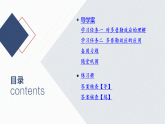 2025-2026学年高中物理人教版（2019）选择性必修第一册 第3章 5 多普勒效应 课件