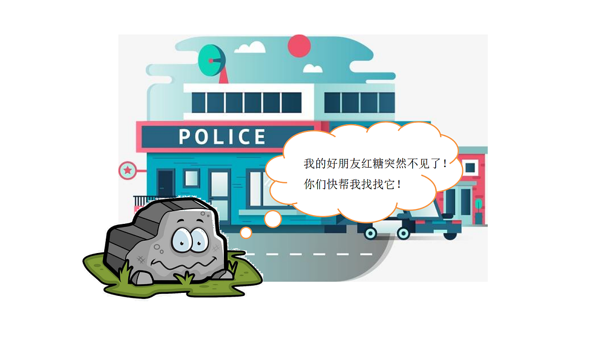 7.它们去哪里了第2页