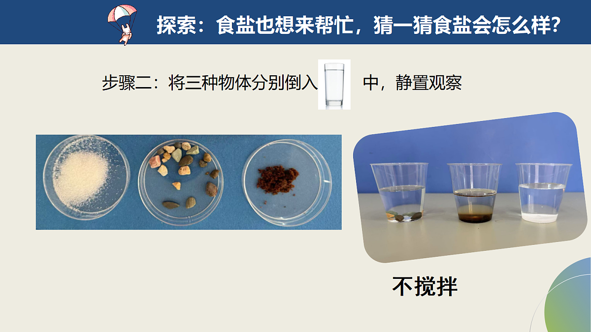 7.它们去哪里了第7页