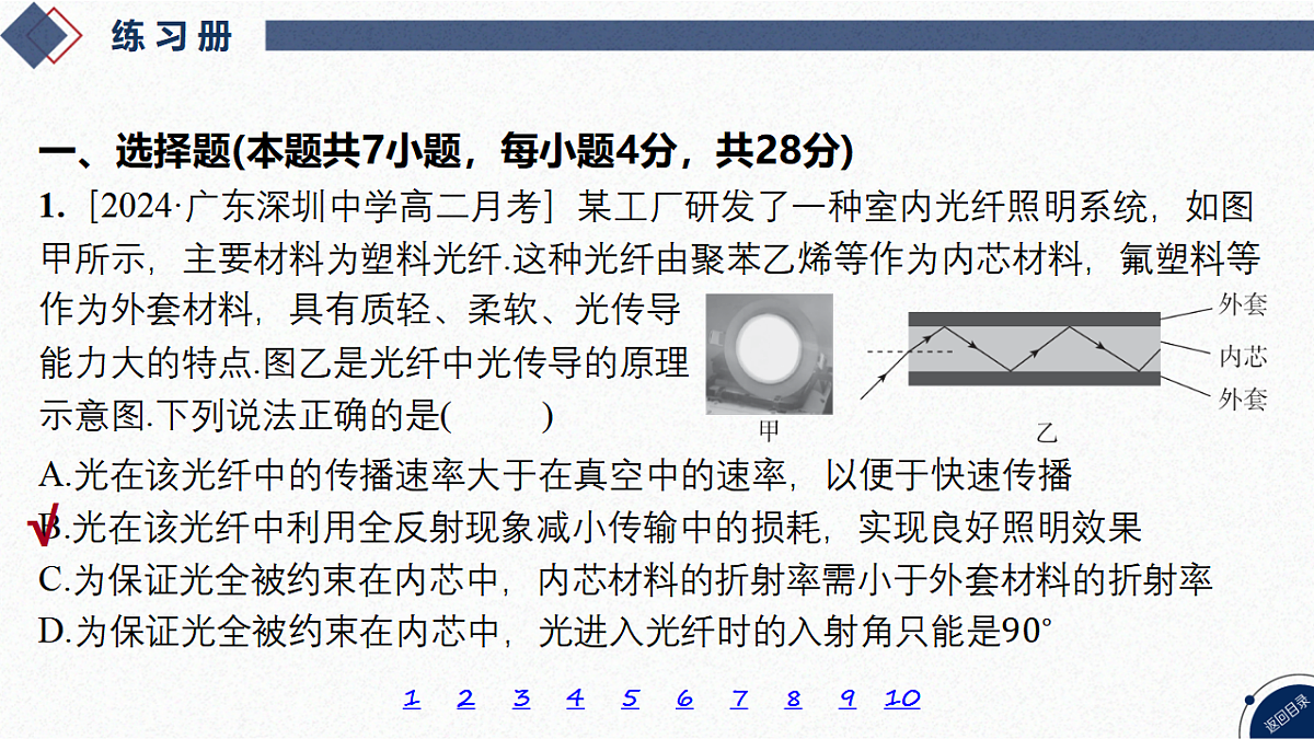 17347307第3页