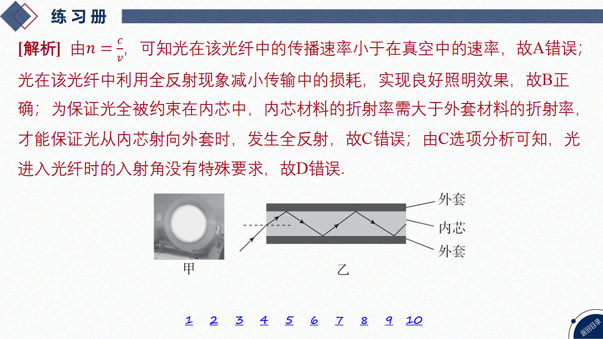 17347307第4页