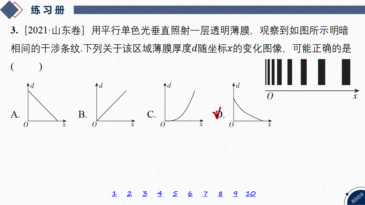 17347307第7页