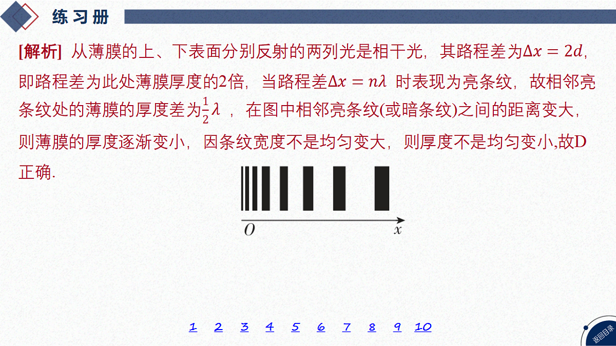17347307第8页