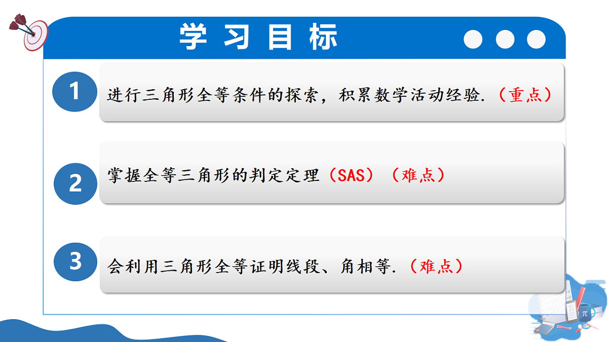 17347364第3页