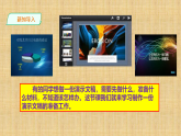 浙教版初中信息技术七年级下册 第一十二课 规划演示作品 课件+教案+视频