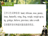Unit 4 Amazing Plants and Animals (第3课时) Section A 3a-3c（课件）2025-2026学年人教版八年级英语上册