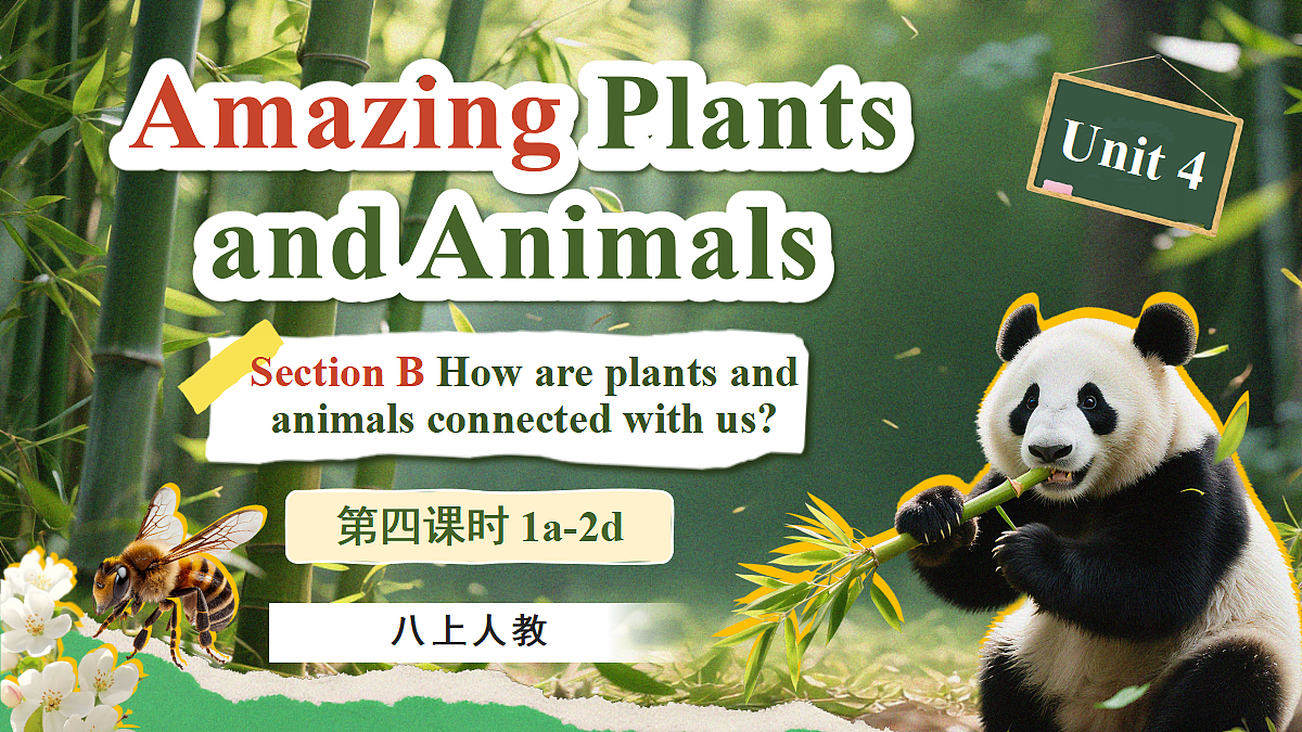 Unit 4 Amazing Plants and Animals (第4课时) Section B 1a-2c第1页
