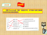 浙教版初中信息技术七年级下册 第一十一课 图像处理的综合运用 课件+教案（表格式）+视频