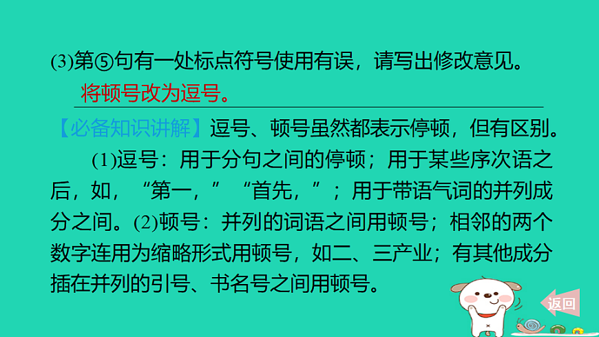 17348271第7页