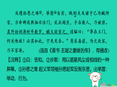 2025七年级语文上册第三单元古诗文阅读专练作业课件新人教版（含答案）