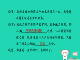 2025七年级语文上册第三单元课外古诗词诵读作业课件新人教版（含答案）