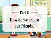 【核心素养】人教版小学英语四年级上册 Unit 2 课时 4 Part B Let's talk & Talk about your best friend 精品课件(含音视频)