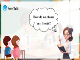 【核心素养】人教版小学英语四年级上册 Unit 2 课时 4 Part B Let's talk & Talk about your best friend 精品课件(含音视频)