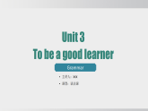 Unit 3 To be a good learner课时4 Grammar（课件）英语译林版2024八年级上册
