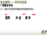 人教部编版七年级语文上册第二单元7散文诗二首教学课件+学案+教案