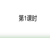 人教部编版七年级语文上册第四单元16诫子书教学课件+学案+教案