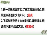 人教部编版七年级语文上册第四单元16诫子书教学课件+学案+教案