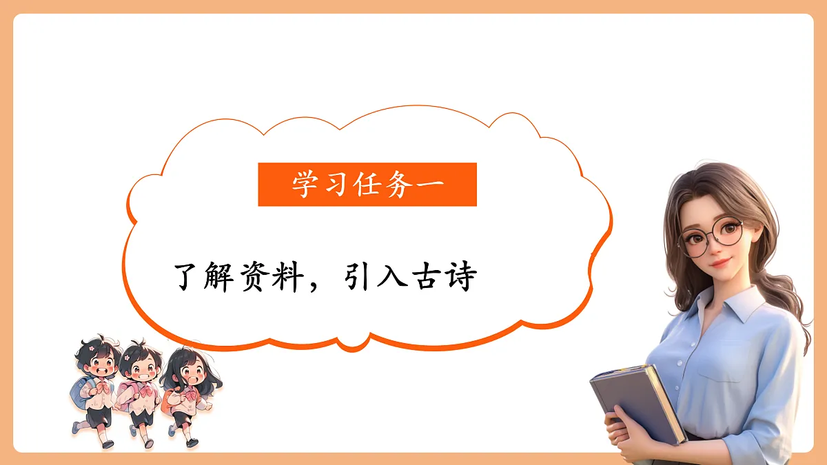 7 古诗二首 登鹳雀楼（教学课件）第3页