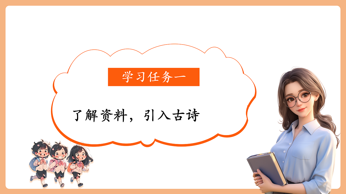7 古诗二首 登鹳雀楼（教学课件）第3页