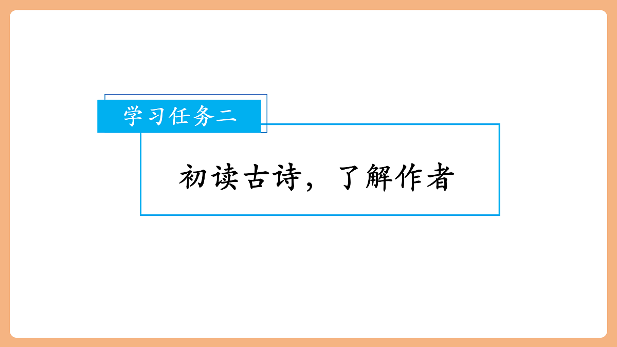 7 古诗二首 登鹳雀楼（教学课件）第6页