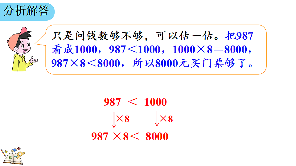 17349378第6页