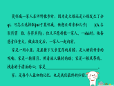 2025七年级语文上册第二单元6散步习题课件新人教版（含答案）