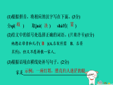 2025七年级语文上册第二单元6散步习题课件新人教版（含答案）