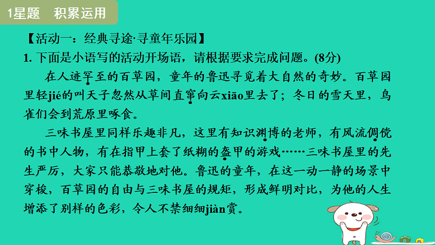 17349458第4页