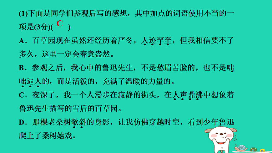 17349458第8页