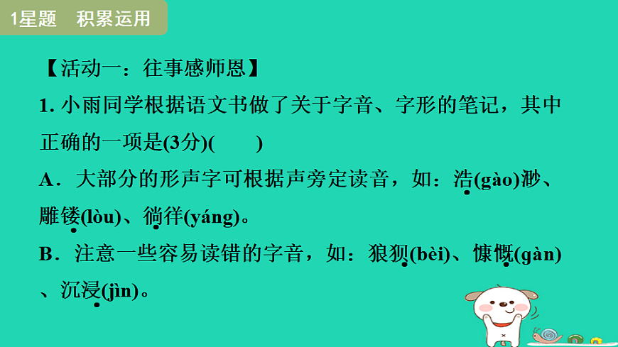 17349459第4页