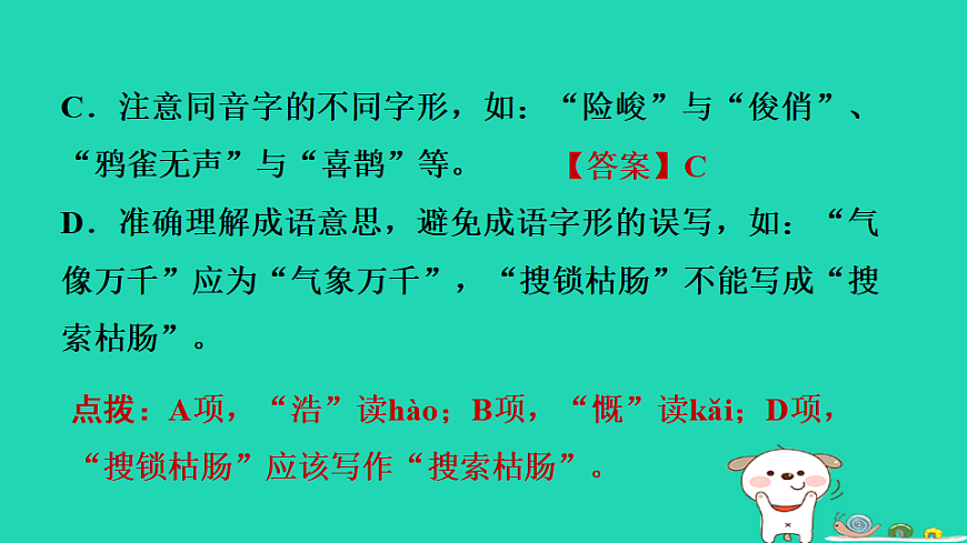 17349459第5页