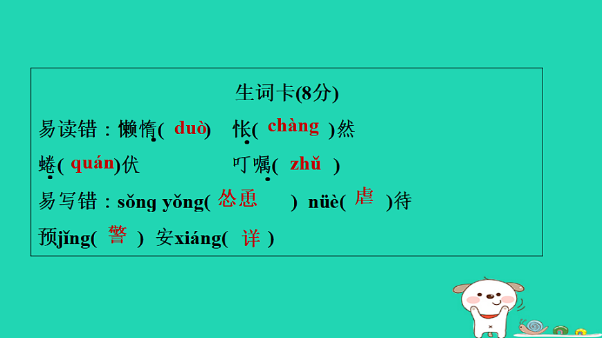 17349465第6页