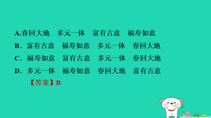 17349465第8页