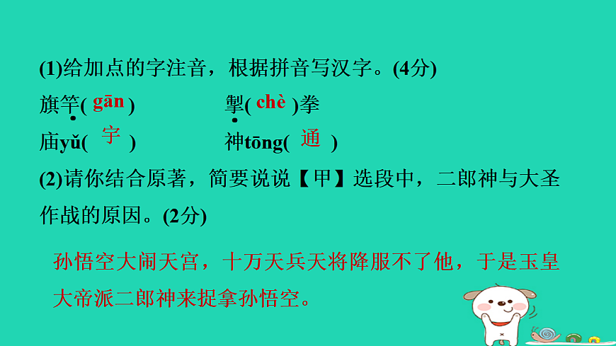 17349468第6页