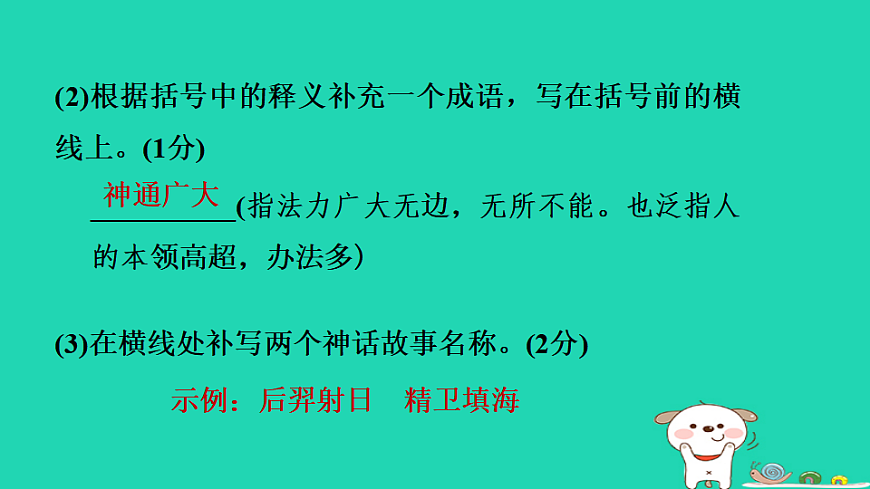 17349469第6页