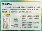 12.3 合理膳食与食品安全（课件）2025-2026学年苏教版八年级生物上册