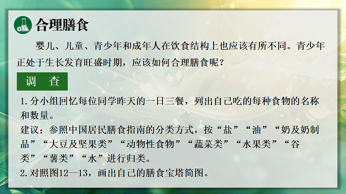 17349620第7页