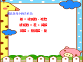 小学数学西师版(2024)四年级上册第2章 教案(共5课时)课件PPT