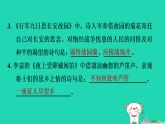 2025七年级语文上册第三单元课外古诗词诵读习题课件新人教版（含答案）